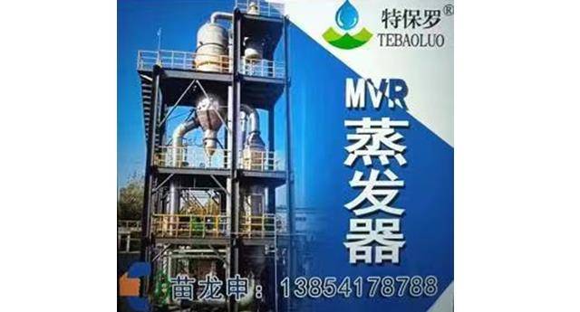 特保罗环保